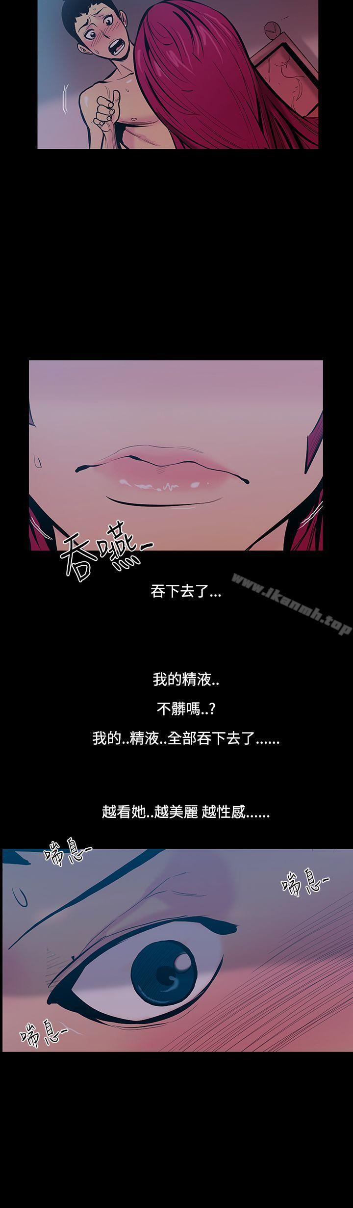 《無法停止的甜蜜關係》漫画 第17話-大哥的女人<5>