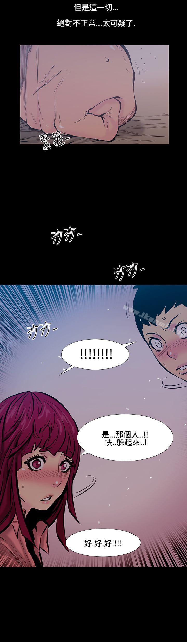 《無法停止的甜蜜關係》漫画 第17話-大哥的女人<5>