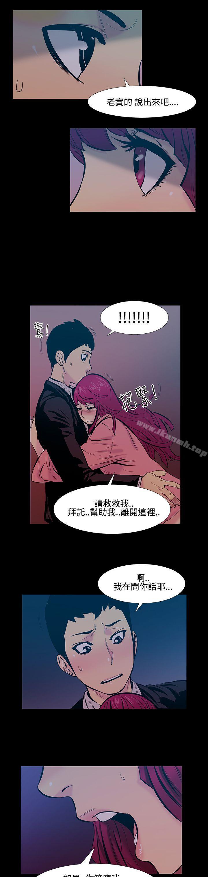 《無法停止的甜蜜關係》漫画 第17話-大哥的女人<5>