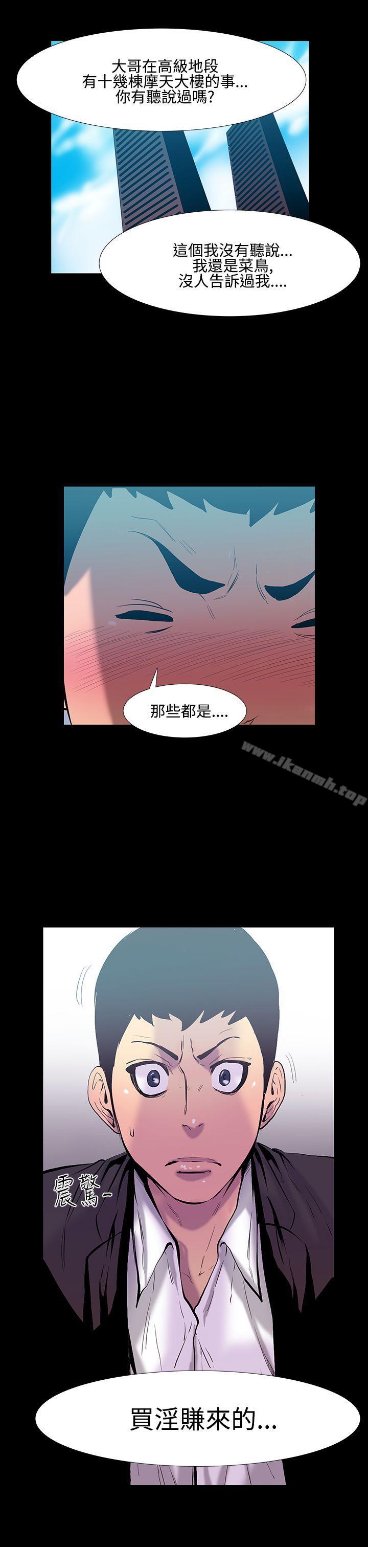 《無法停止的甜蜜關係》漫画 第18話-大哥的女人<6>