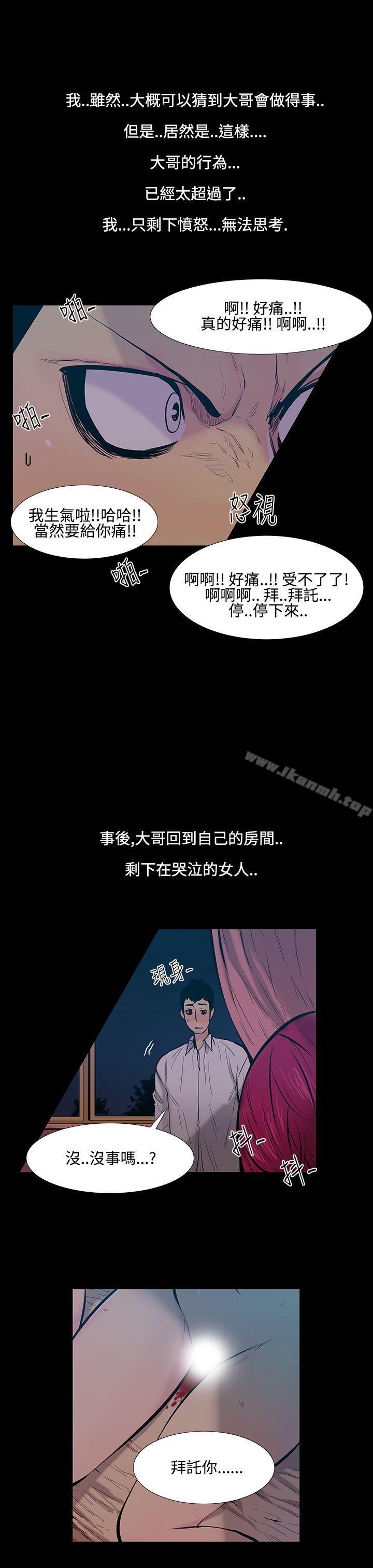 《無法停止的甜蜜關係》漫画 第18話-大哥的女人<6>