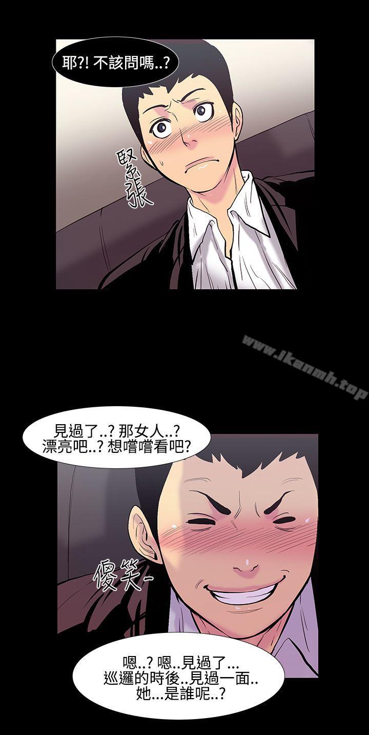 《無法停止的甜蜜關係》漫画 第18話-大哥的女人<6>