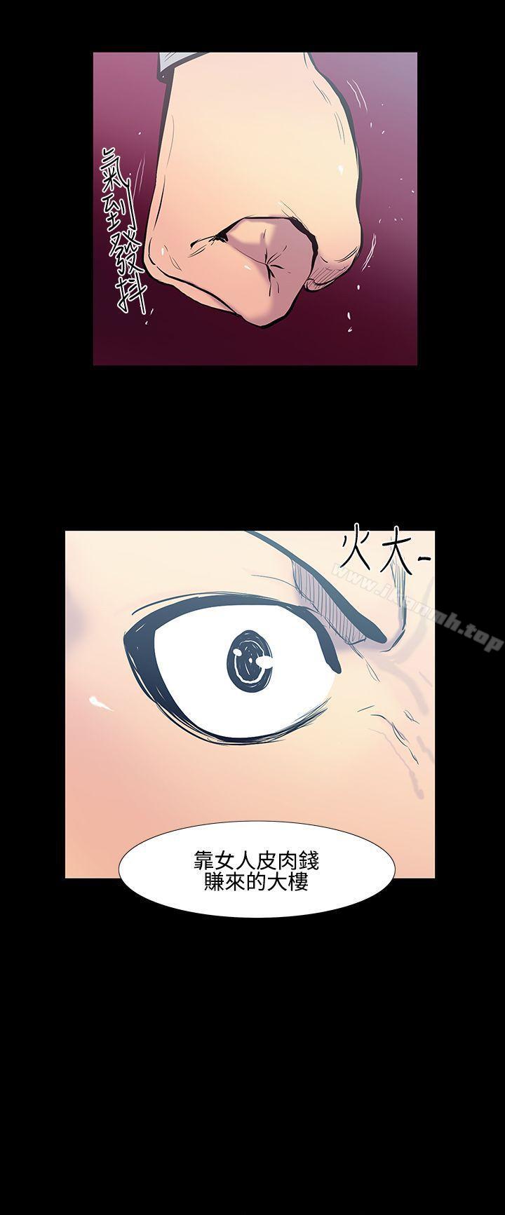 《無法停止的甜蜜關係》漫画 第18話-大哥的女人<6>