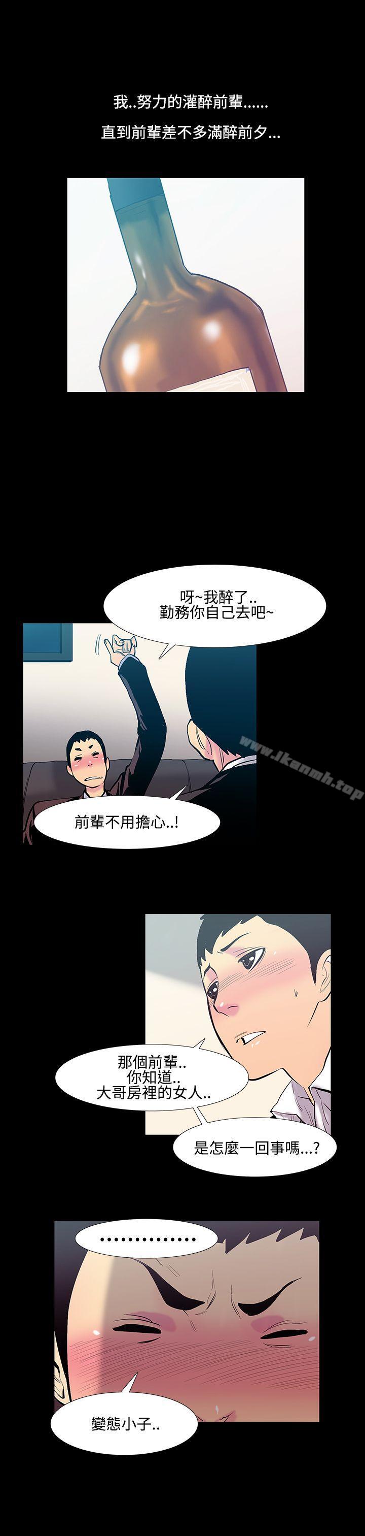 《無法停止的甜蜜關係》漫画 第18話-大哥的女人<6>
