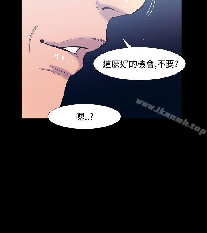 《無法停止的甜蜜關係》漫画 第19話-大哥的女人<7>
