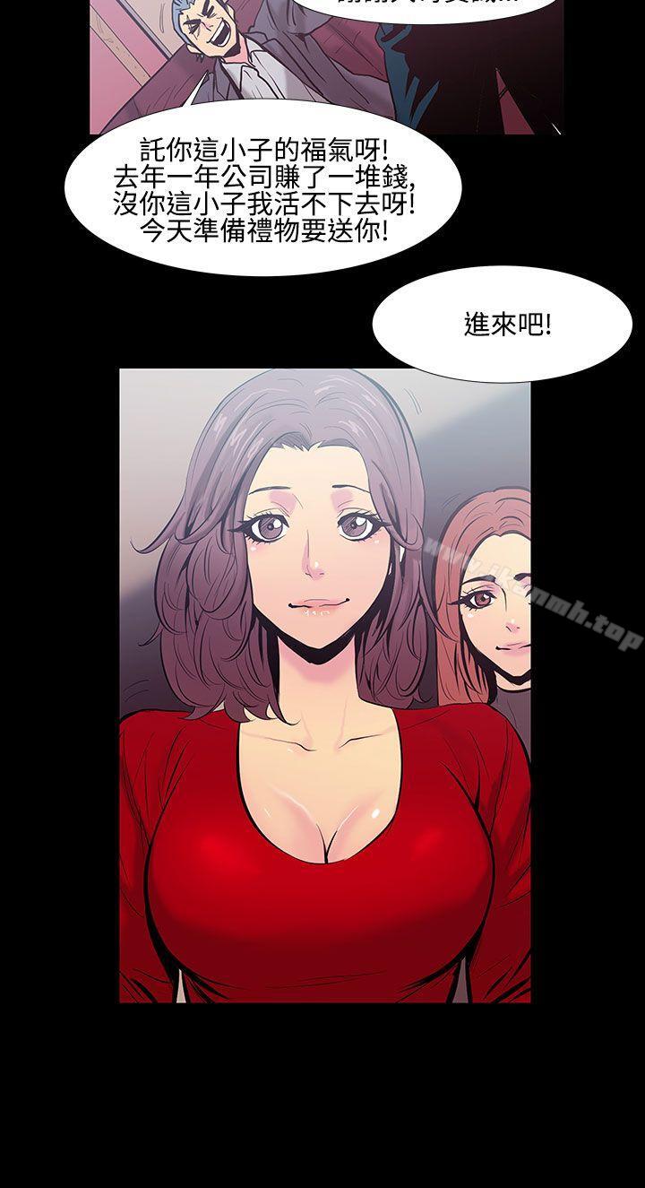 《無法停止的甜蜜關係》漫画 第19話-大哥的女人<7>