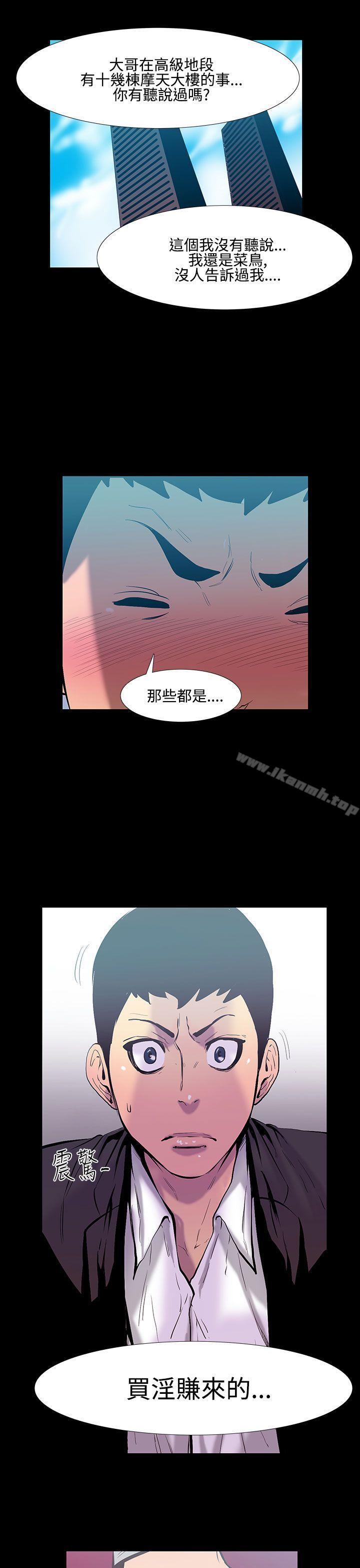 《無法停止的甜蜜關係》漫画 第19話-大哥的女人<7>