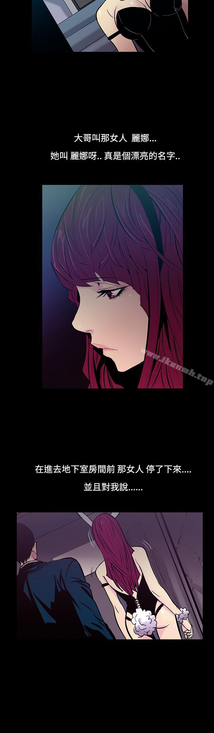 《無法停止的甜蜜關係》漫画 第20話-大哥的女人<8>