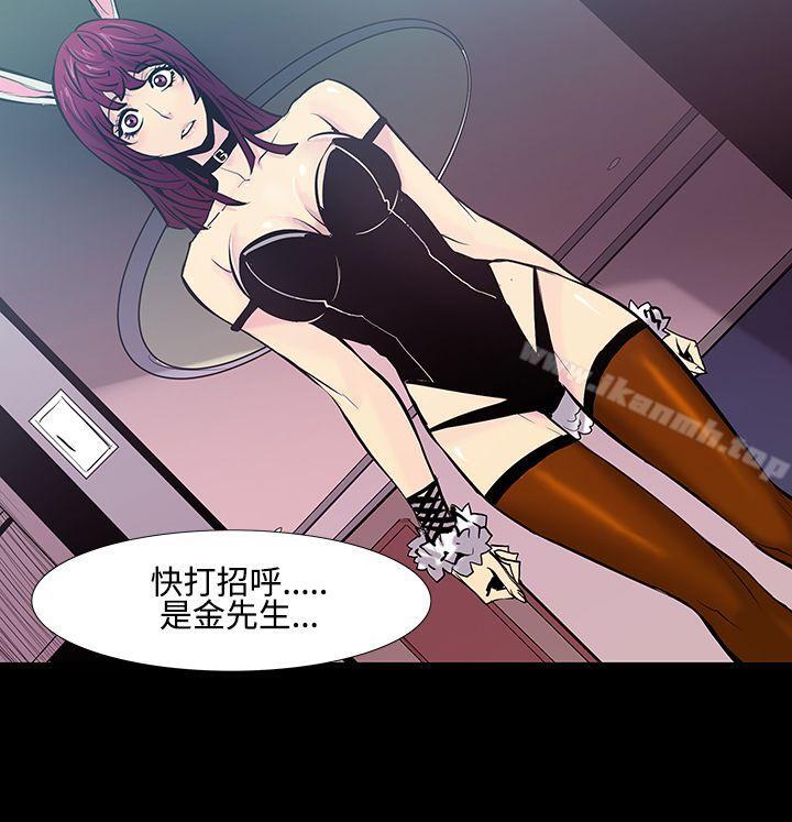 《無法停止的甜蜜關係》漫画 第20話-大哥的女人<8>