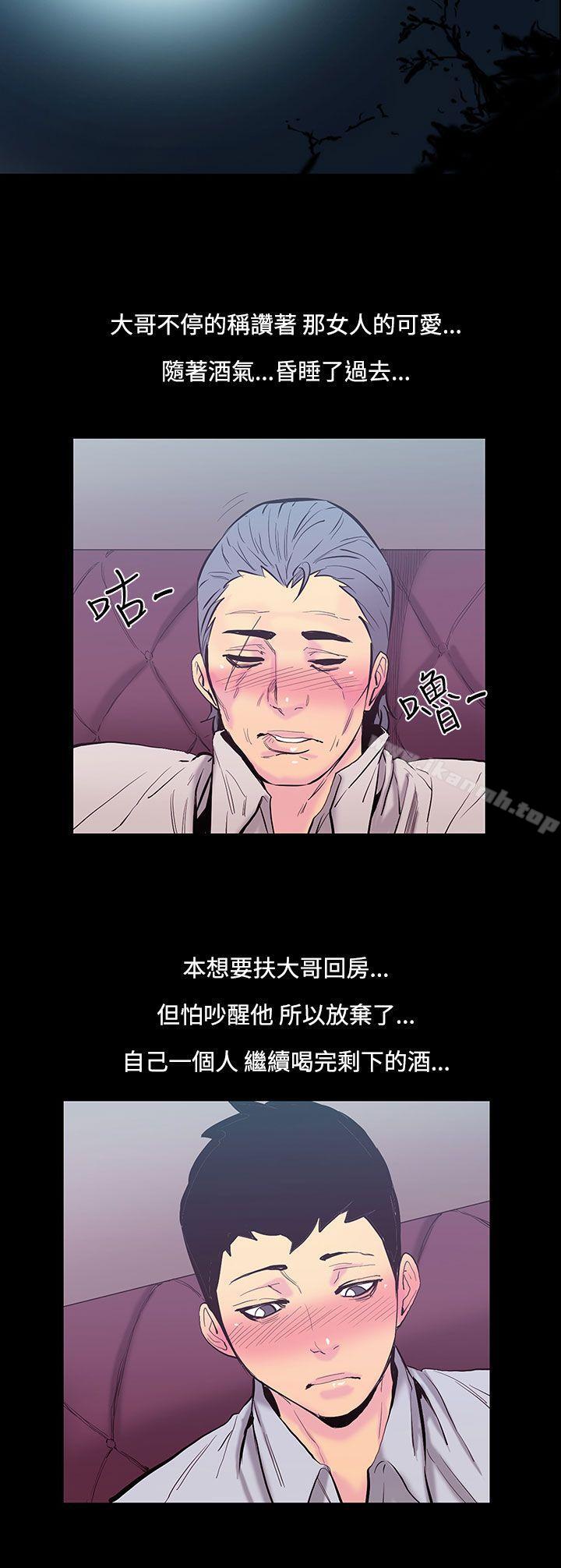 《無法停止的甜蜜關係》漫画 第21話-大哥的女人<9>