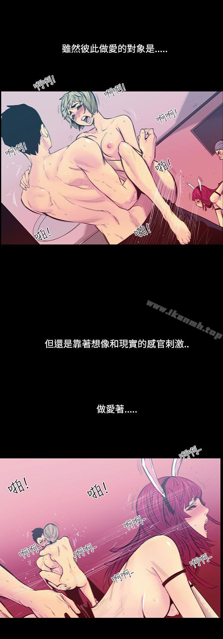 《無法停止的甜蜜關係》漫画 第21話-大哥的女人<9>