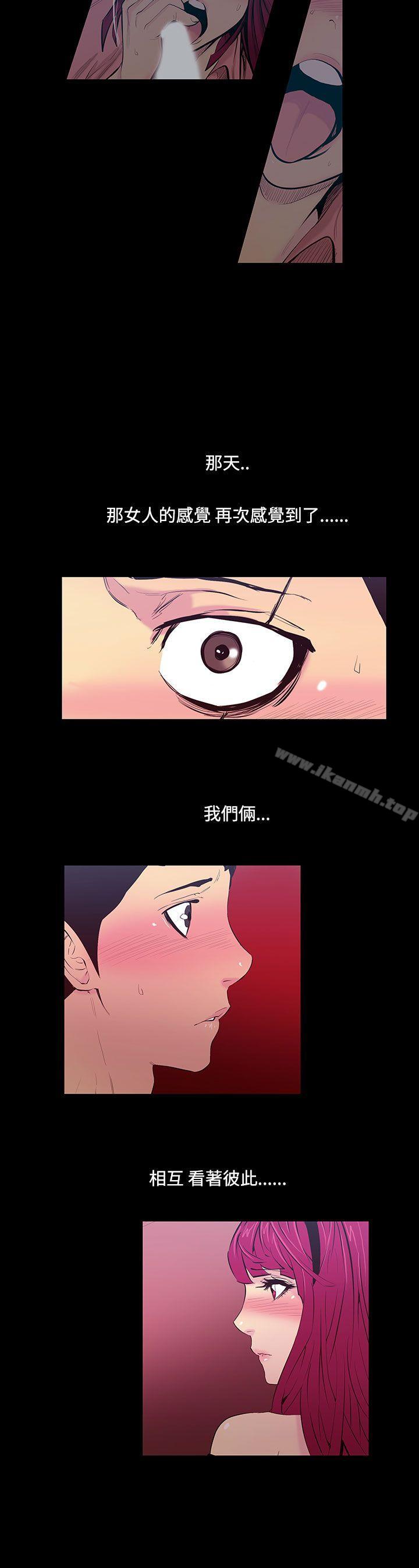 《無法停止的甜蜜關係》漫画 第21話-大哥的女人<9>