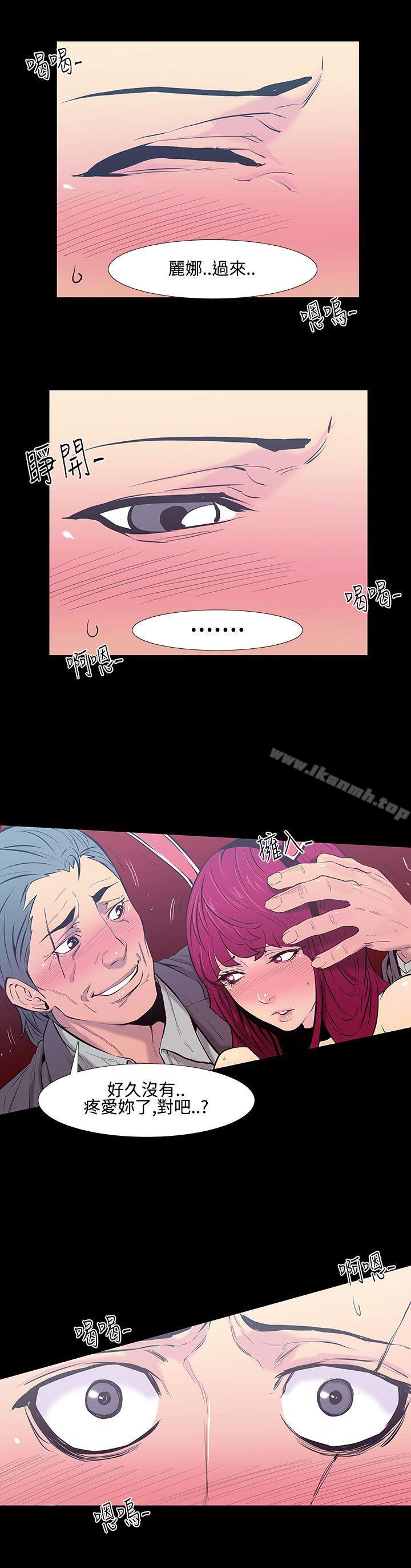 《無法停止的甜蜜關係》漫画 第21話-大哥的女人<9>