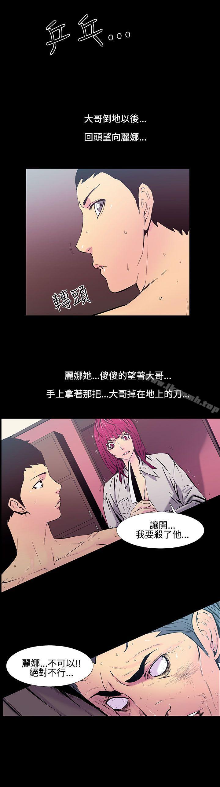 《無法停止的甜蜜關係》漫画 第23話-大哥的女人<11>