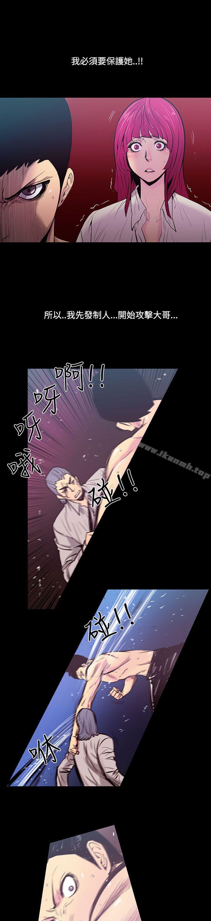 《無法停止的甜蜜關係》漫画 第23話-大哥的女人<11>
