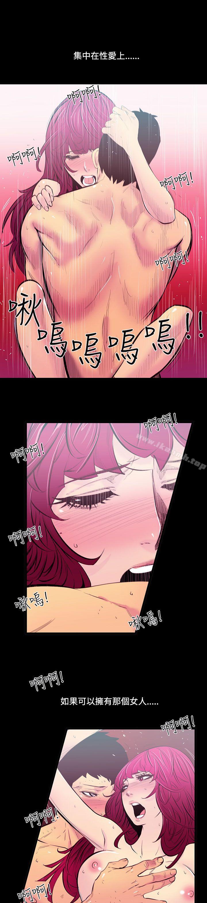 《無法停止的甜蜜關係》漫画 第24話-大哥的女人<12>