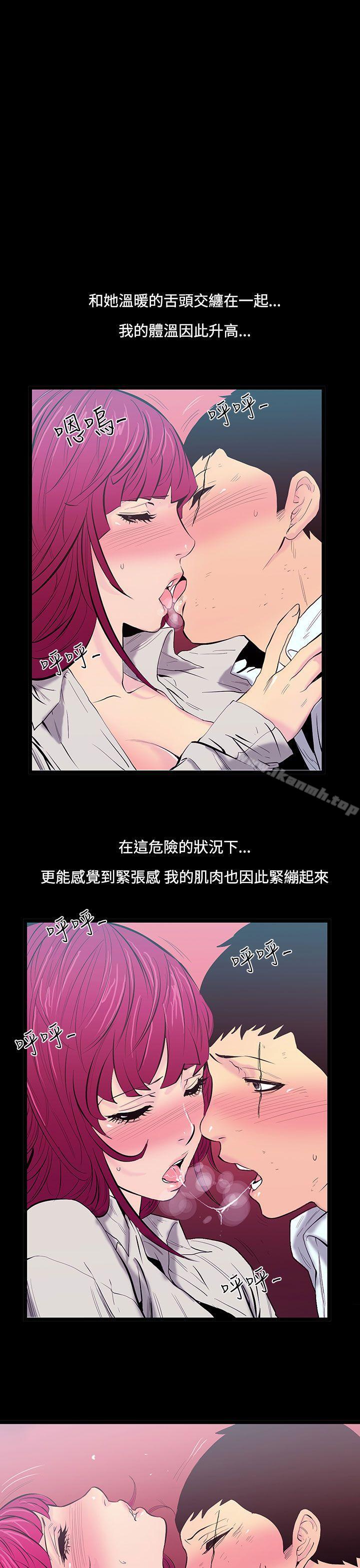 《無法停止的甜蜜關係》漫画 第24話-大哥的女人<12>