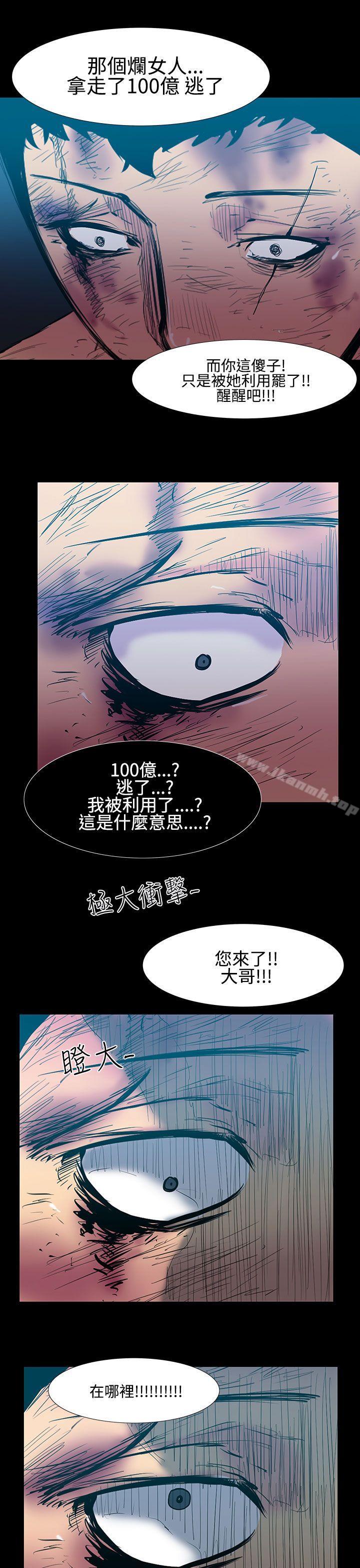 《無法停止的甜蜜關係》漫画 第24話-大哥的女人<12>