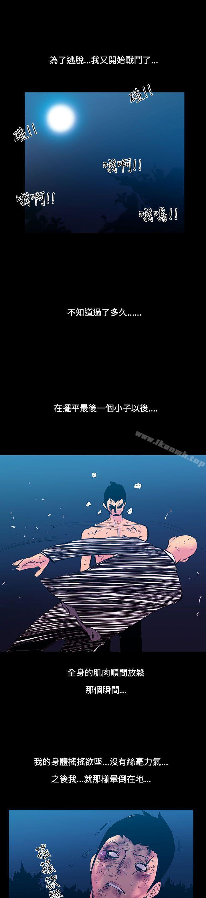 《無法停止的甜蜜關係》漫画 第24話-大哥的女人<12>