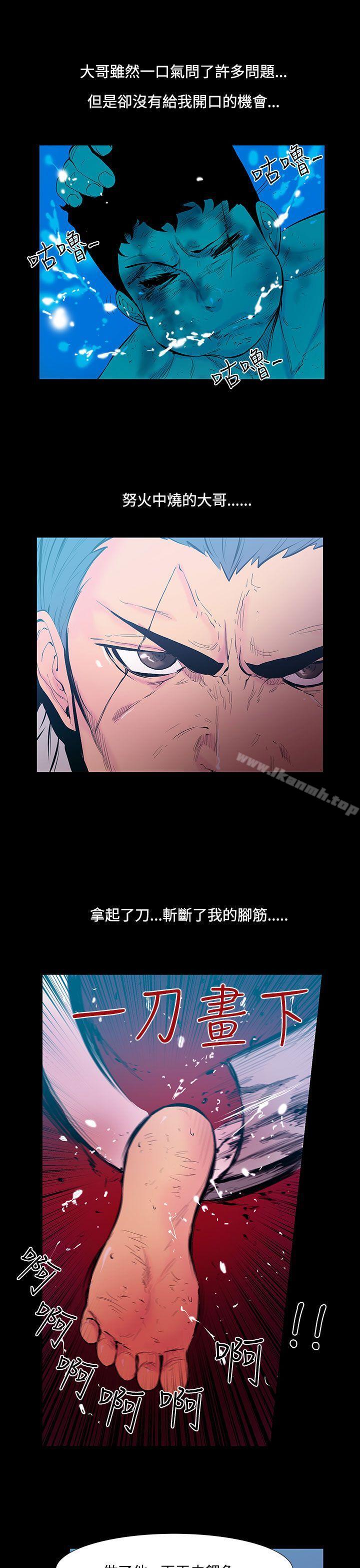 《無法停止的甜蜜關係》漫画 第25話-大哥的女人<13>