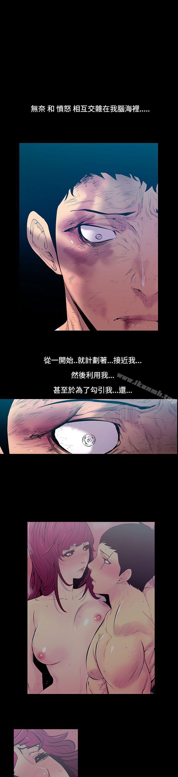 《無法停止的甜蜜關係》漫画 第25話-大哥的女人<13>