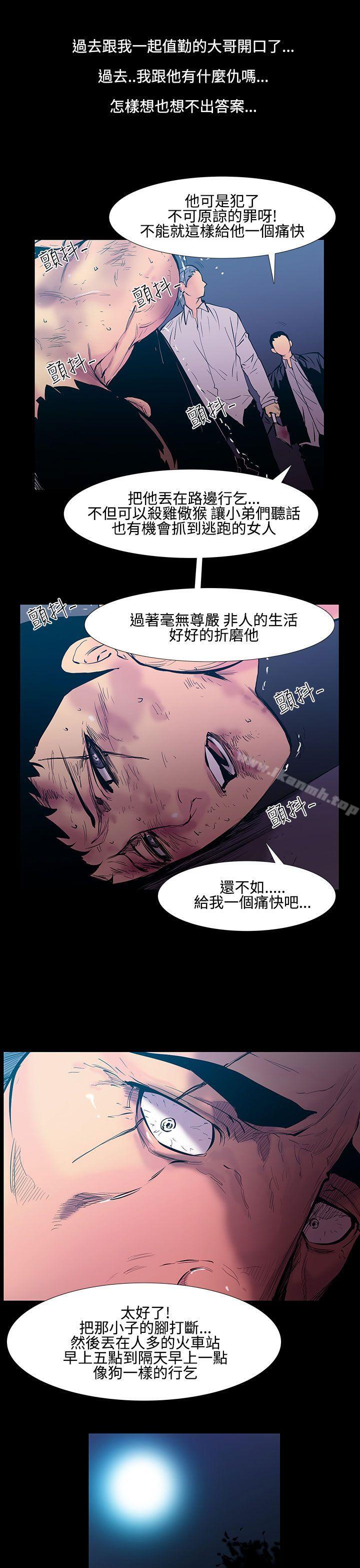 《無法停止的甜蜜關係》漫画 第25話-大哥的女人<13>
