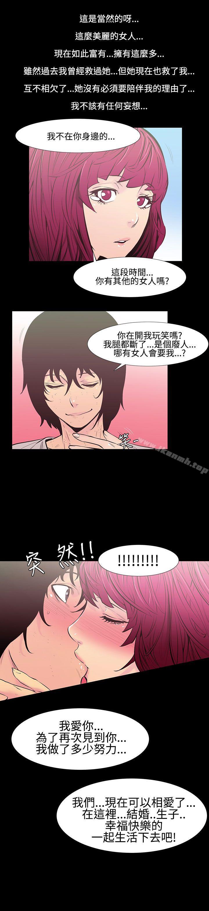 《無法停止的甜蜜關係》漫画 第26話-大哥的女人<14>