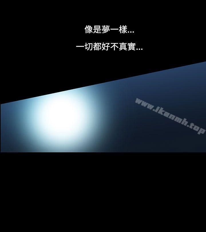 《無法停止的甜蜜關係》漫画 第26話-大哥的女人<14>