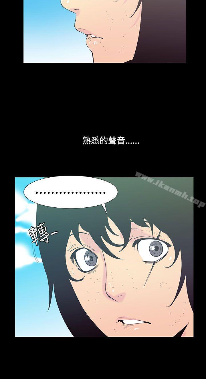 《無法停止的甜蜜關係》漫画 第26話-大哥的女人<14>