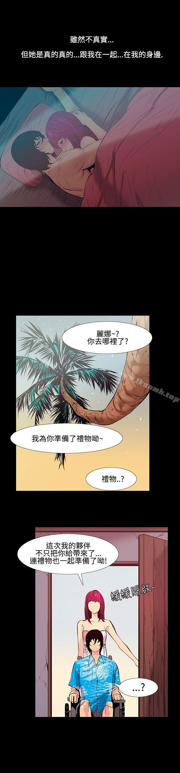 《無法停止的甜蜜關係》漫画 第26話-大哥的女人<14>