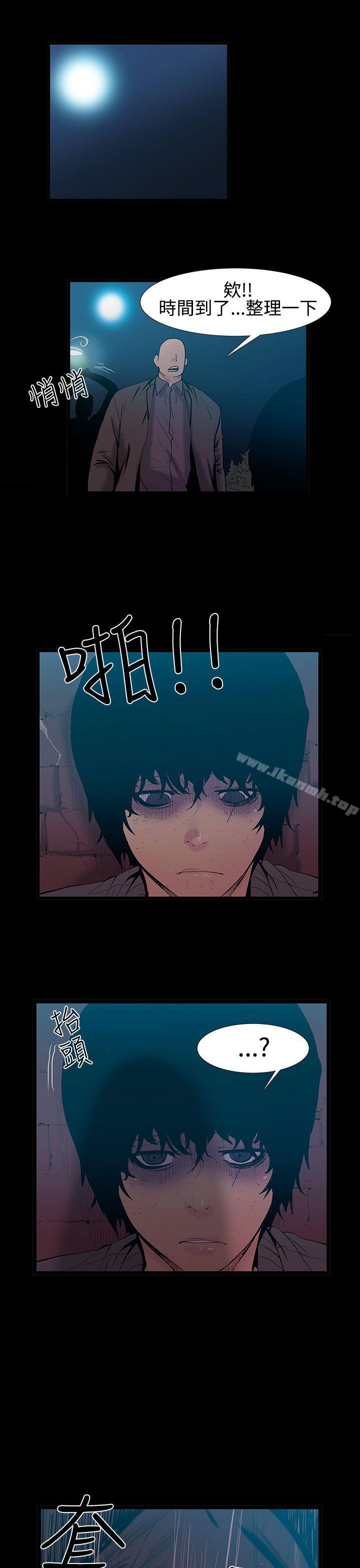 《無法停止的甜蜜關係》漫画 第26話-大哥的女人<14>