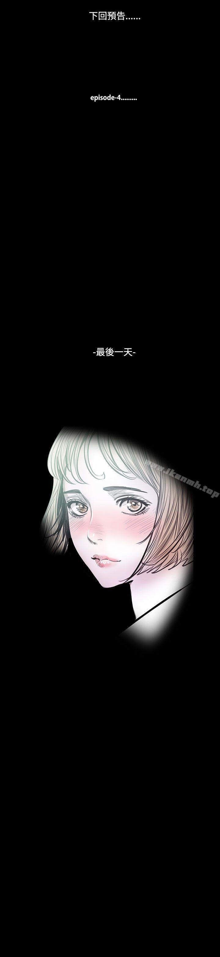 《無法停止的甜蜜關係》漫画 第26話-大哥的女人<14>