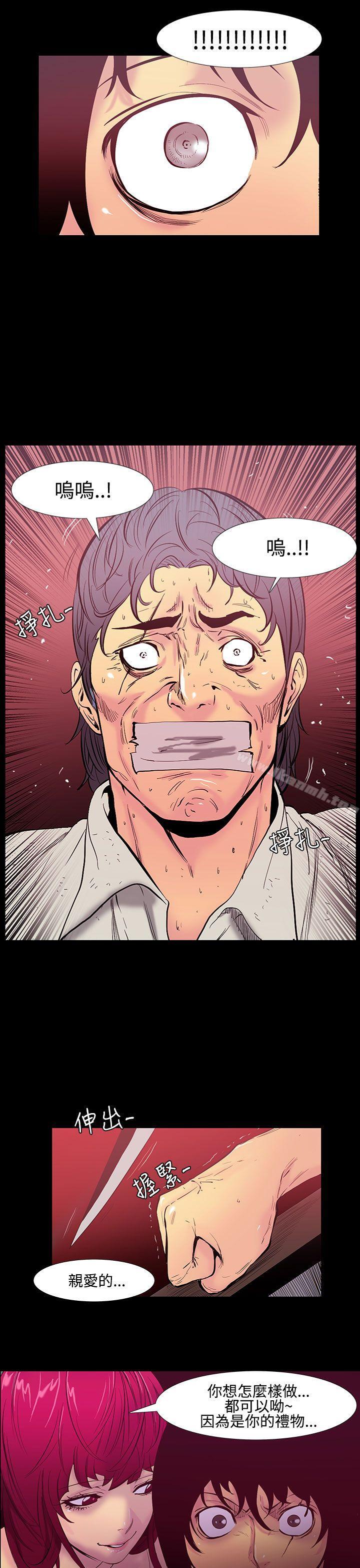 《無法停止的甜蜜關係》漫画 第26話-大哥的女人<14>