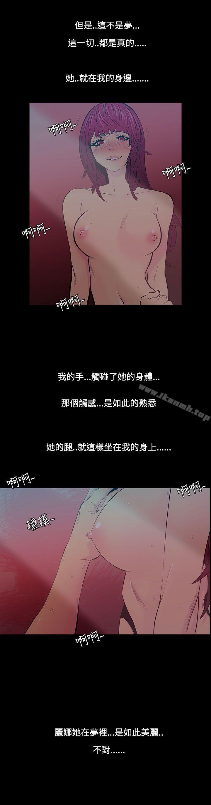 《無法停止的甜蜜關係》漫画 第26話-大哥的女人<14>