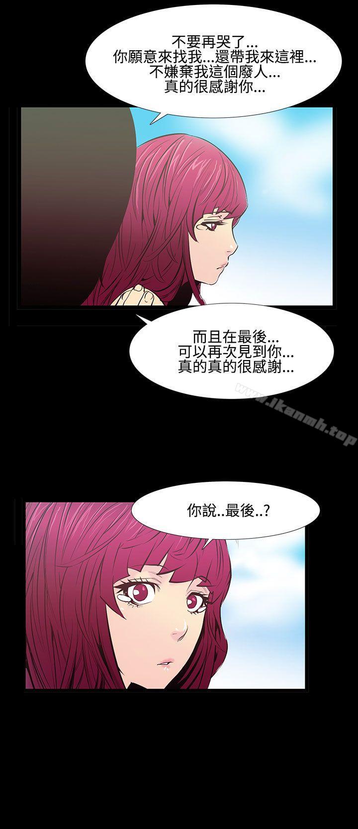 《無法停止的甜蜜關係》漫画 第26話-大哥的女人<14>
