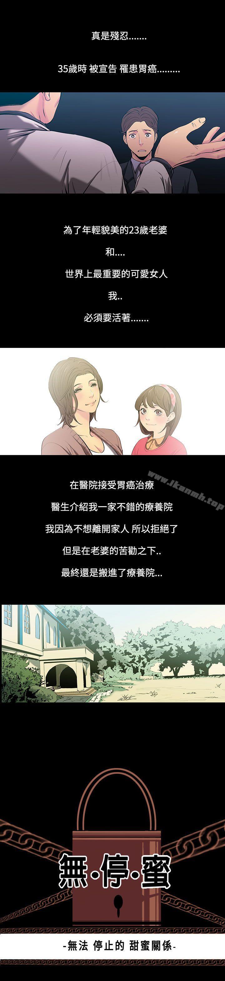 《無法停止的甜蜜關係》漫画 第27話-最後一天<1>