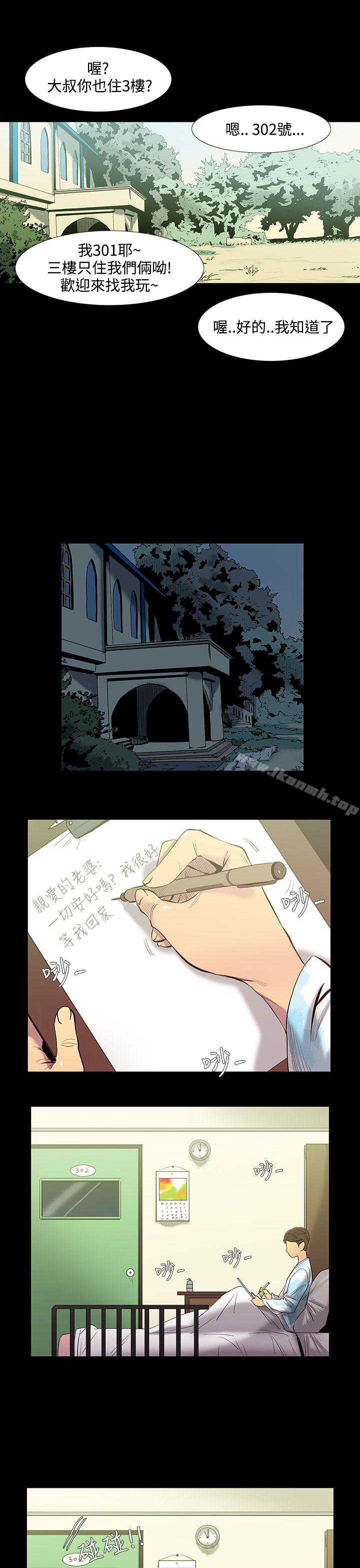 《無法停止的甜蜜關係》漫画 第27話-最後一天<1>
