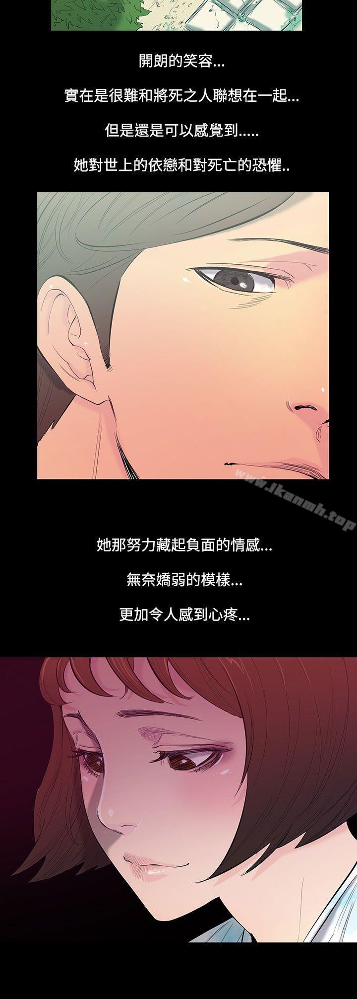 《無法停止的甜蜜關係》漫画 第27話-最後一天<1>