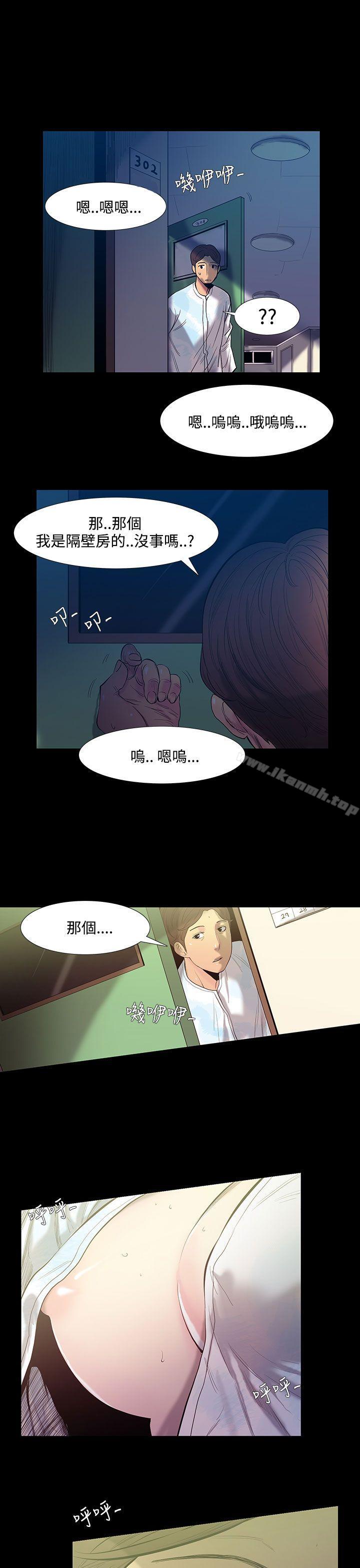 《無法停止的甜蜜關係》漫画 第27話-最後一天<1>
