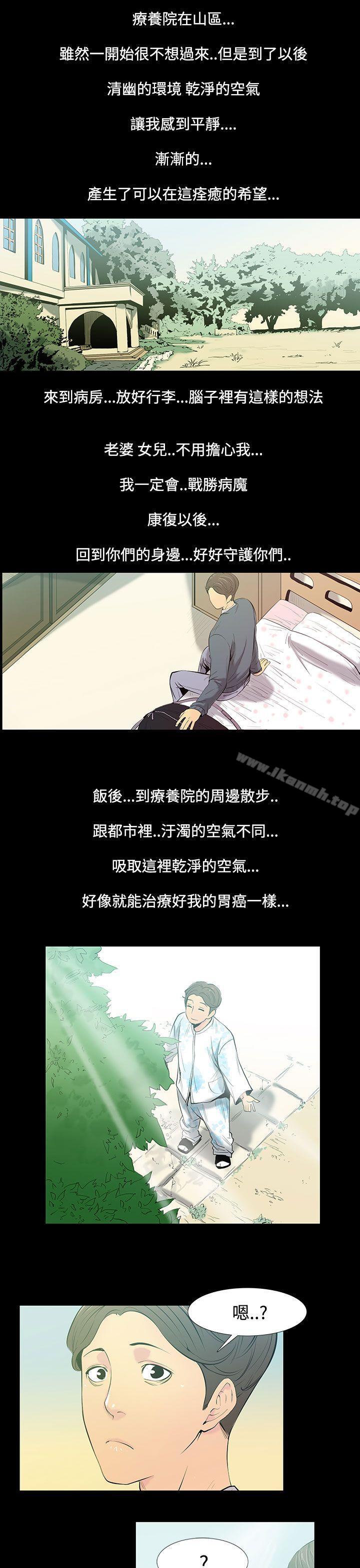 《無法停止的甜蜜關係》漫画 第27話-最後一天<1>