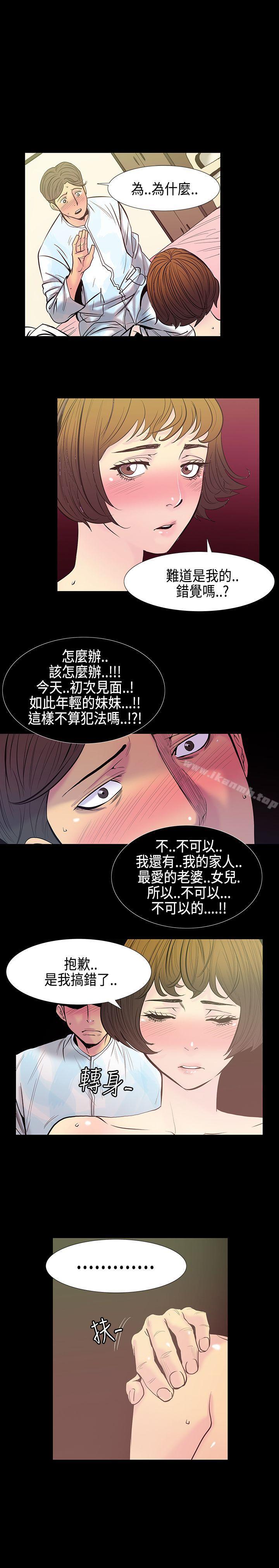 《無法停止的甜蜜關係》漫画 第29話-最後一天<3>