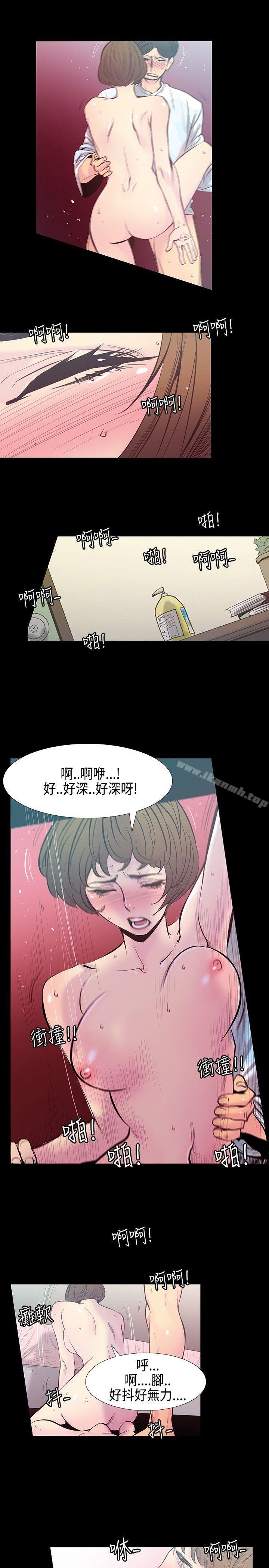 《無法停止的甜蜜關係》漫画 第29話-最後一天<3>