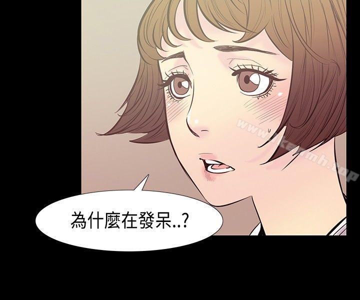 《無法停止的甜蜜關係》漫画 第29話-最後一天<3>