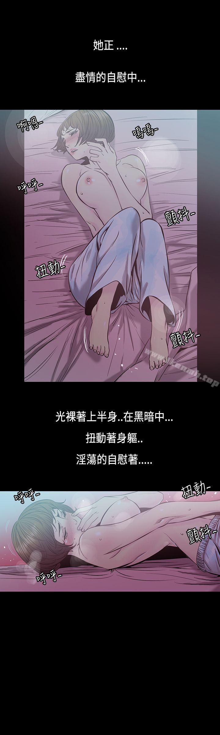 《無法停止的甜蜜關係》漫画 第31話-最後一天<5>