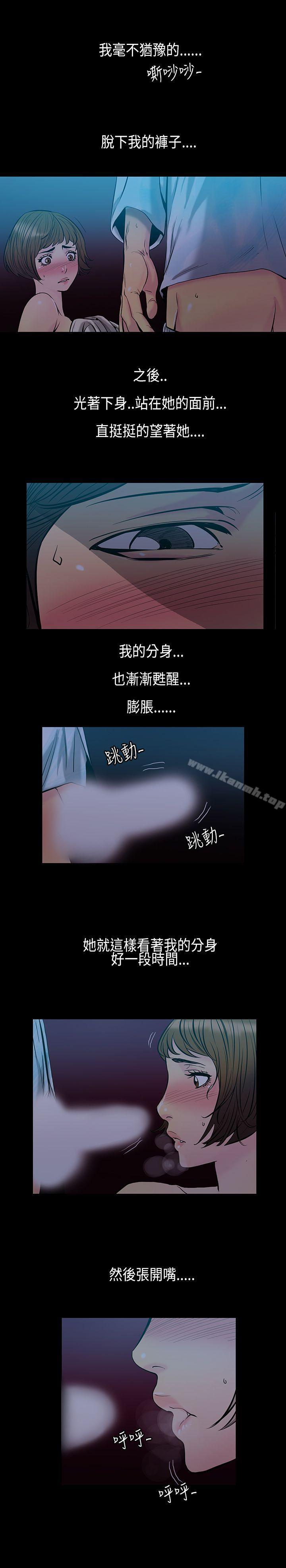 《無法停止的甜蜜關係》漫画 第31話-最後一天<5>