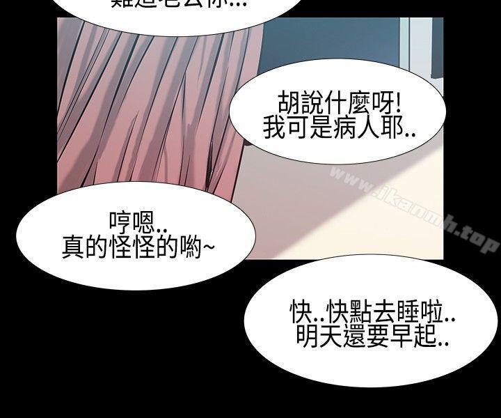 《無法停止的甜蜜關係》漫画 第31話-最後一天<5>