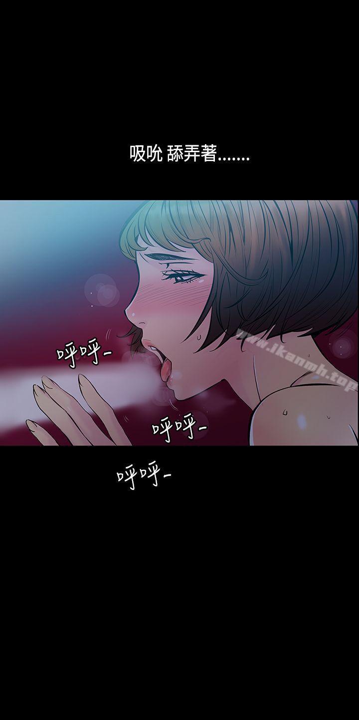 《無法停止的甜蜜關係》漫画 第31話-最後一天<5>
