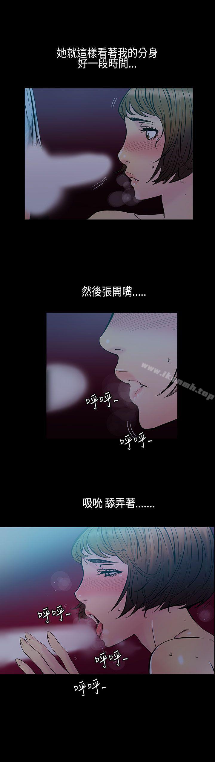 《無法停止的甜蜜關係》漫画 第32話-最後一天<6>