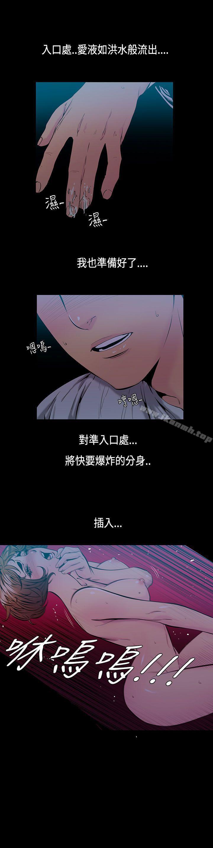《無法停止的甜蜜關係》漫画 第32話-最後一天<6>