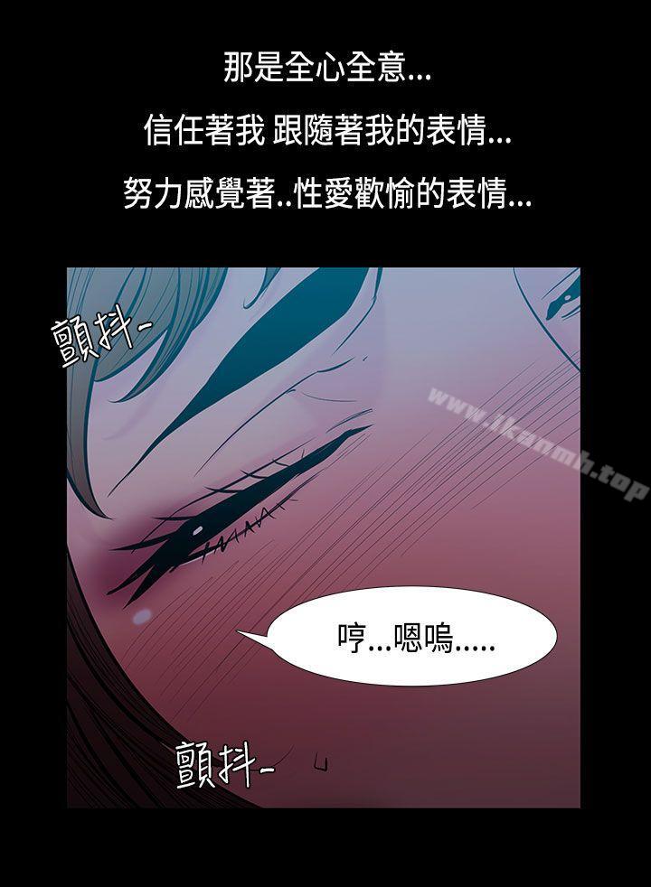 《無法停止的甜蜜關係》漫画 第32話-最後一天<6>